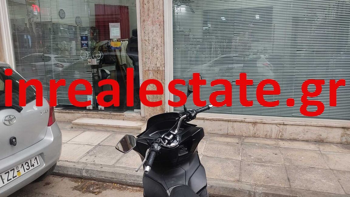 katastima-poleitai-athina.inrealestate.gr (1) (Αντιγραφή)